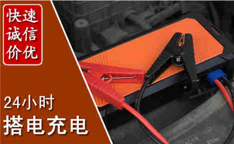 银川汽车搭电场景与案例