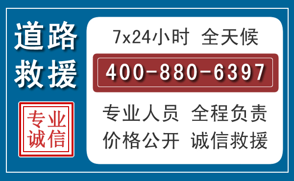 银川汽车救援汽车救援
