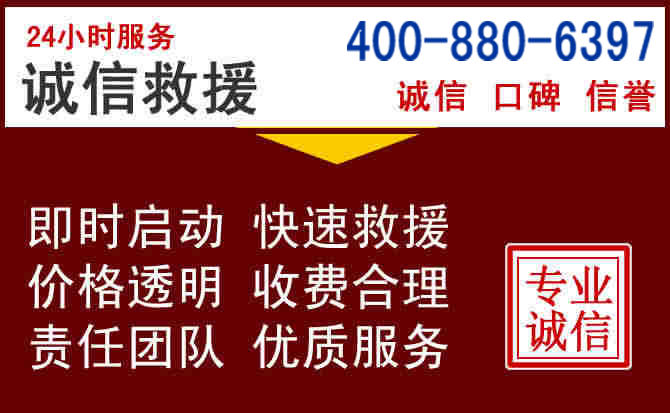 银川汽车救援