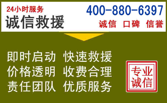 银川汽车救援电话 银川汽车救援电话