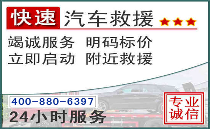 银川长春拖车电话 银川长春拖车电话
